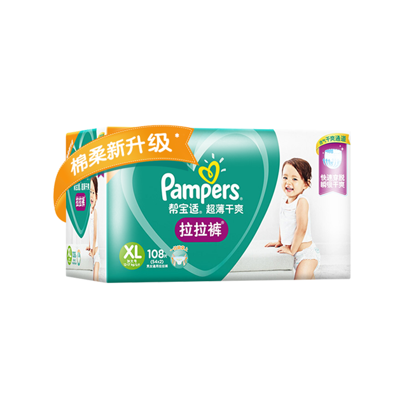 帮宝适(Pampers)一级帮 婴幼儿 拉拉裤 尿不湿 箱装 尺码可任选