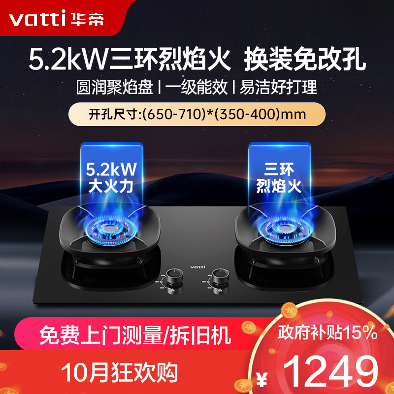 i10309燃气灶