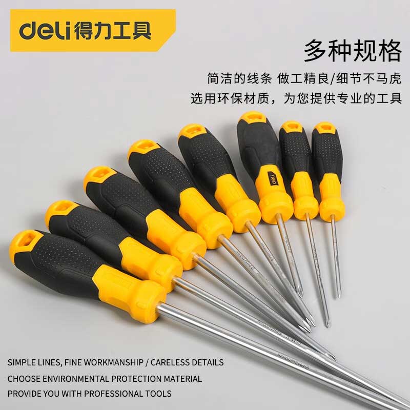 得力(deli)十字螺丝刀强磁性螺丝批 十字 PH1x150mm DL635150 1把 起订量:15件高清大图