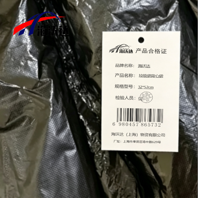 海沃达 垃圾袋背心袋高清大图