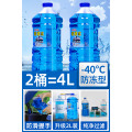 防冻玻璃水汽车去油膜四季通用雨刮水夏季专用前档雨刷精非浓缩剂 特大桶_4升-40C防冻融雪融冰2大桶老板力荐