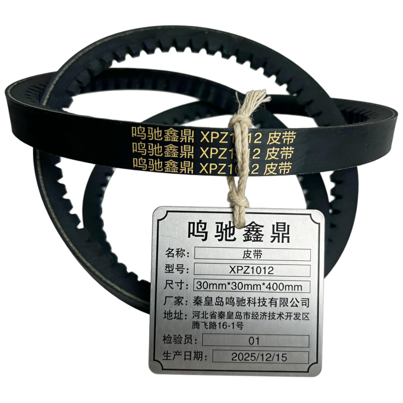 鸣驰鑫鼎 皮带 XPZ1012 个高清大图
