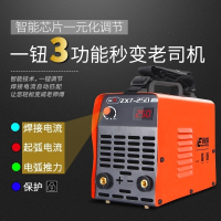 闪电客200250220v380v两用全自动家用小型全铜双电压电焊机 250升级款220V 套3