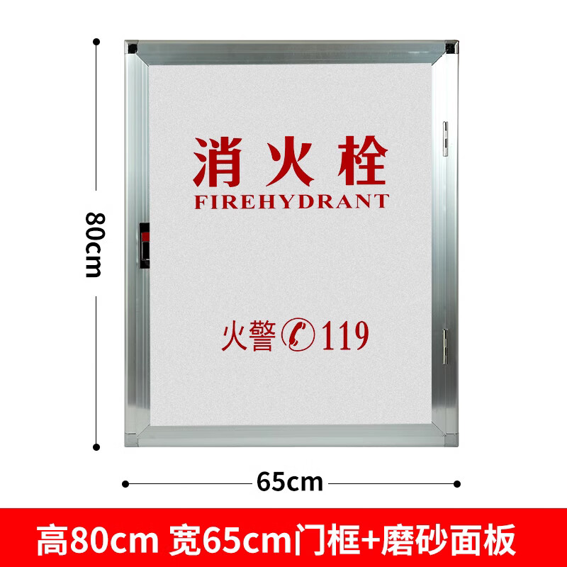 CNMF/谋福 铝合金消防箱门框面板 高80cm 宽65cm 磨砂板 1个