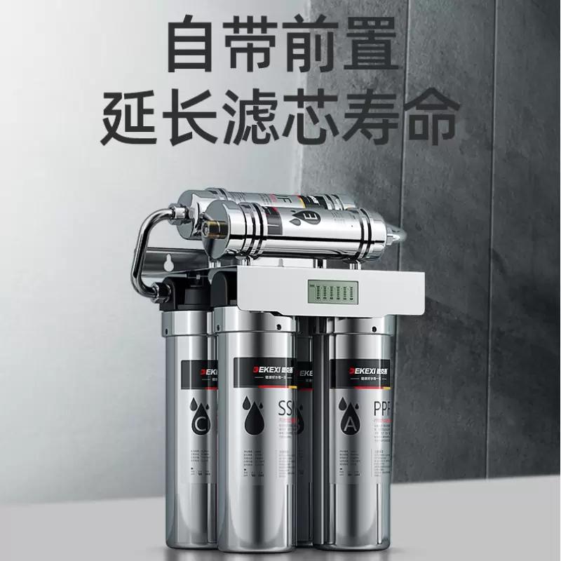 德国德克西 Q6-1 净水器直饮 家用厨房自来水前置 超滤过滤器(两年滤芯,免费安装)高清大图