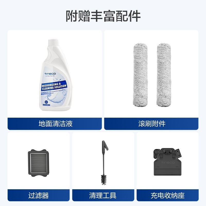 [厂送]TINECO添可芙万洗地机家用智能无线清洁机吸拖洗一体机干湿两用吸尘器