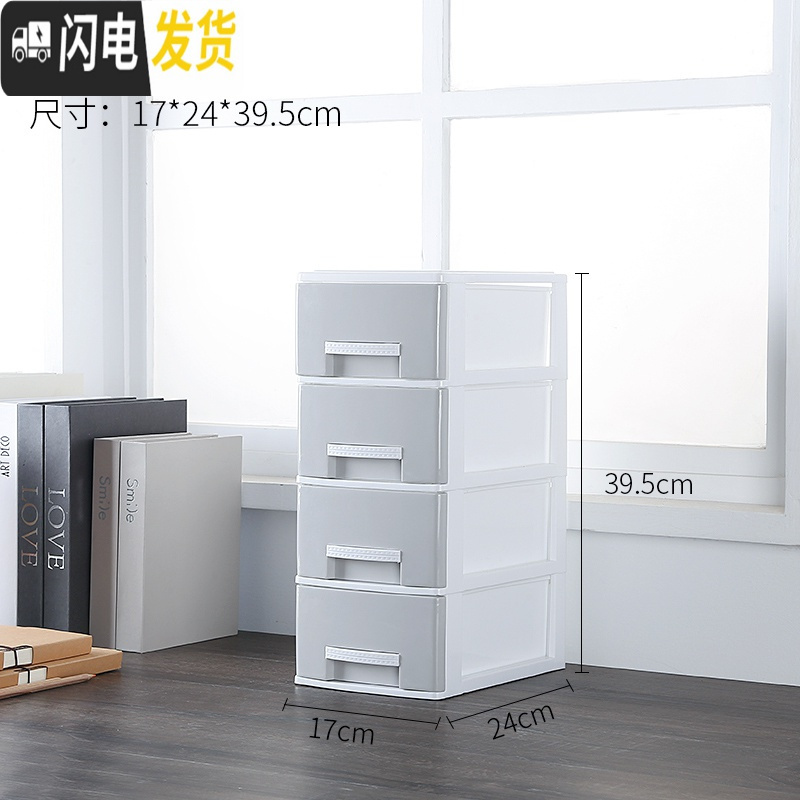 三维工匠办公室文件用品收纳柜杂物小抽屉式整理柜多层桌面收纳神器收纳盒 中号4层【灰色】