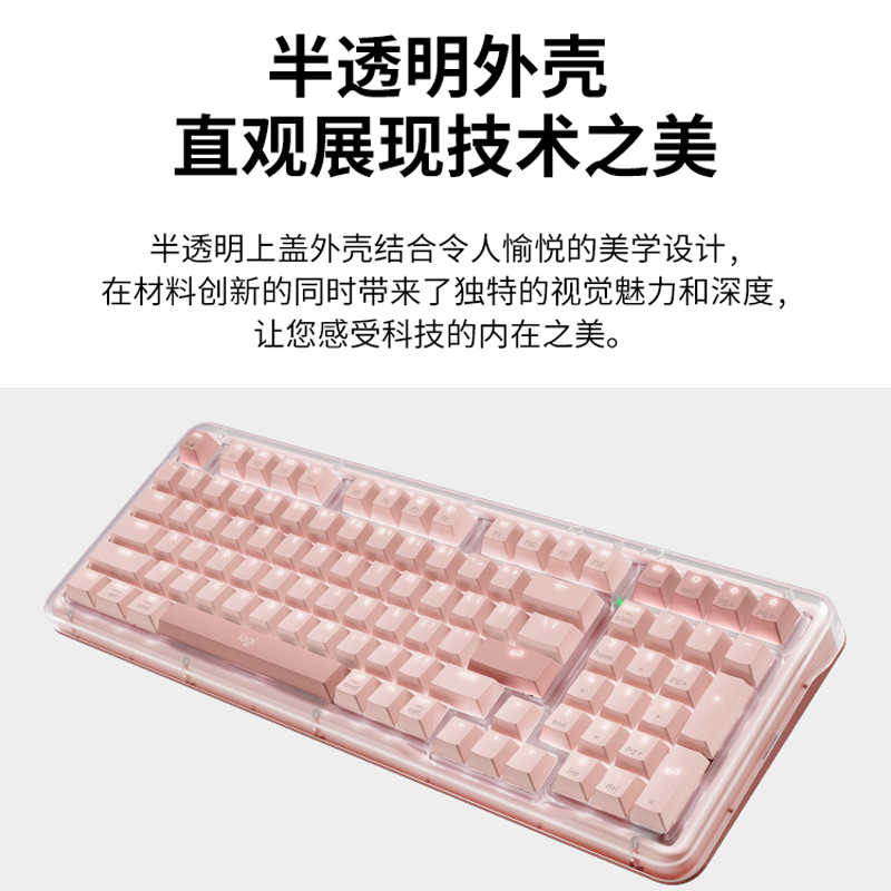罗技(Logitech)琥珀系列K98S无线机械键盘双模蓝牙2.4G热插拔粉色高清大图