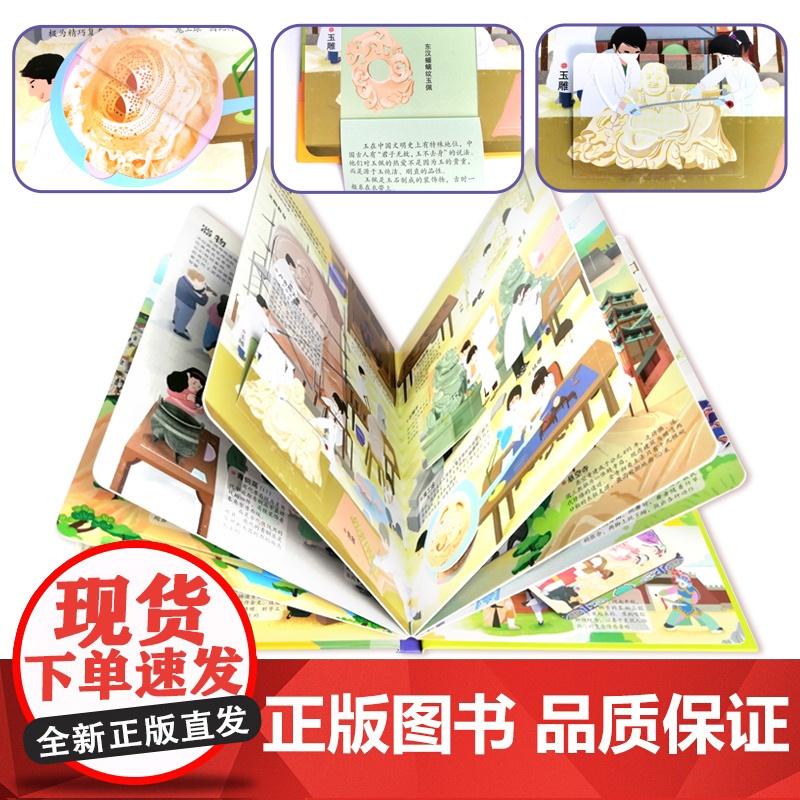 店 大中国艺术翻翻书 揭秘我们传统艺术 呦呦童 3d趣味阅读儿童科普百科全书幼儿园大中小班儿童读物启蒙认知精装硬壳图书高清大图