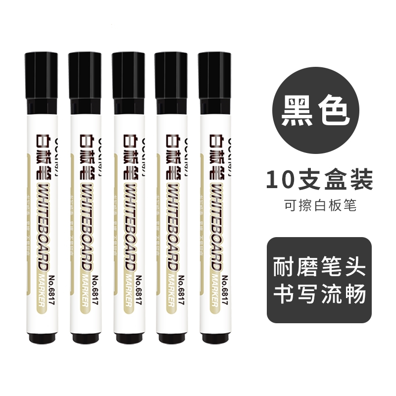 20支大头笔记号笔水性笔大容量黑板笔画板笔写字笔细头办公用品教师用