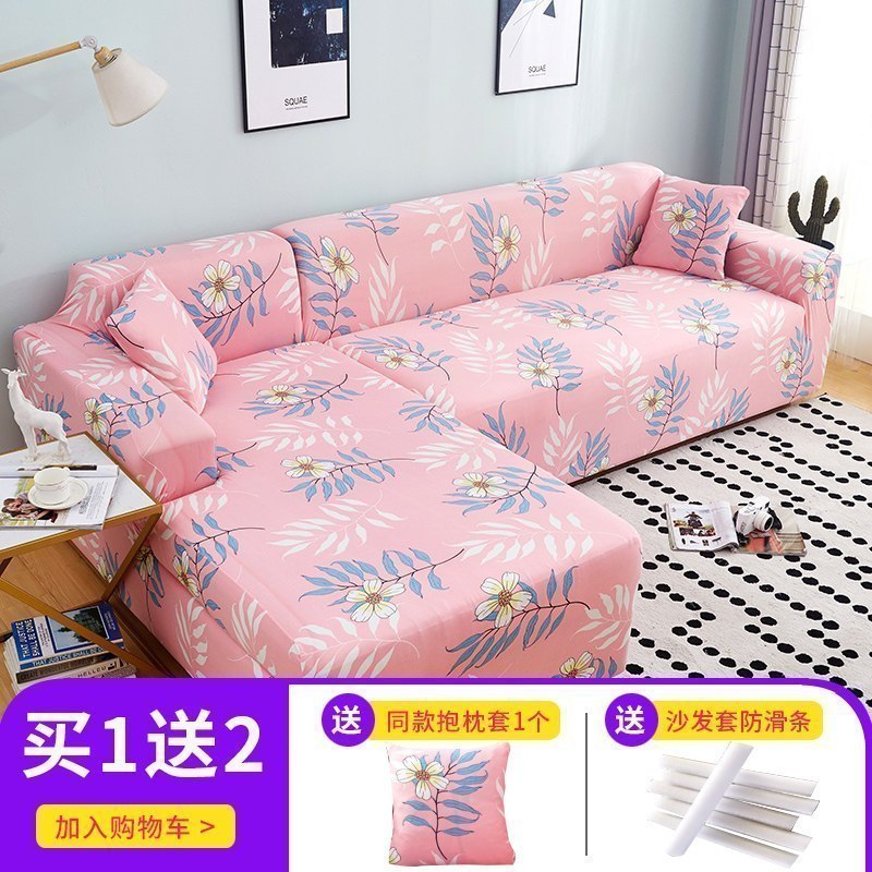 萬能沙发套罩全包布艺沙发垫皮弹力沙发罩全盖四季通 秘密树叶 组合套装【三人位190-230cm+四人位235-300cm