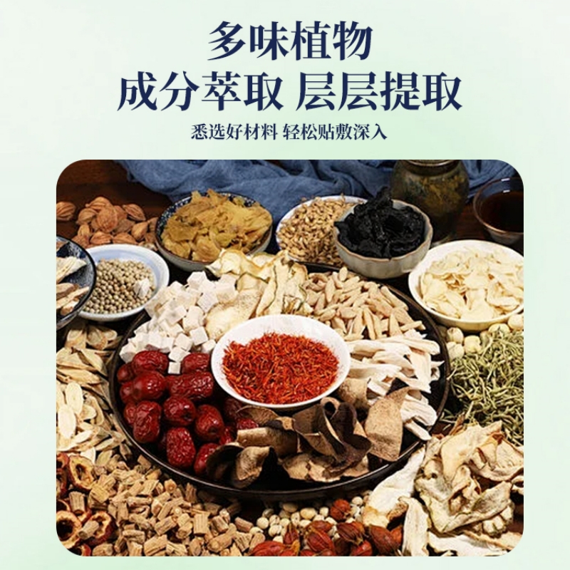 [爆品推荐]無濕輕足腹贴草本正品腹贴足贴10贴/盒高清大图