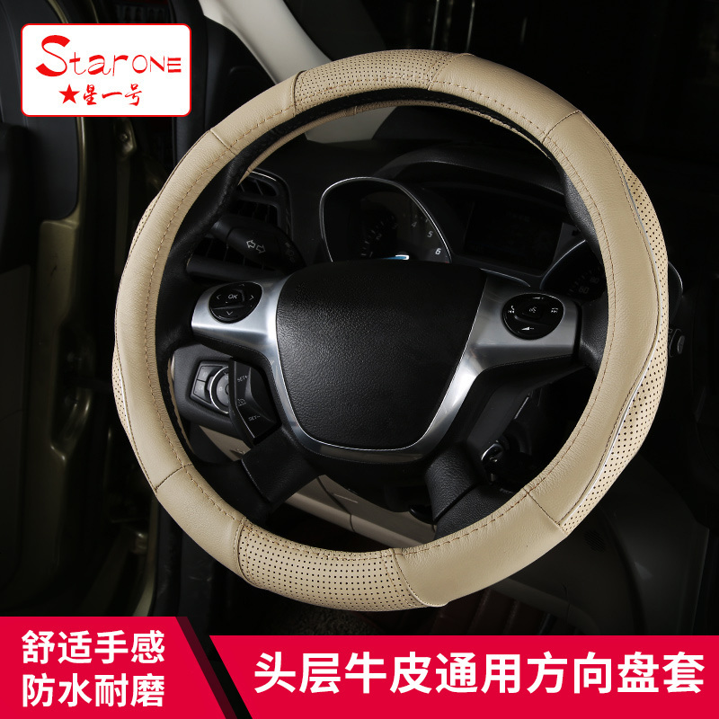 纳智捷U6真皮方向盘套大7优6纳5 S5 SUV MPV汽车把套专用牛皮