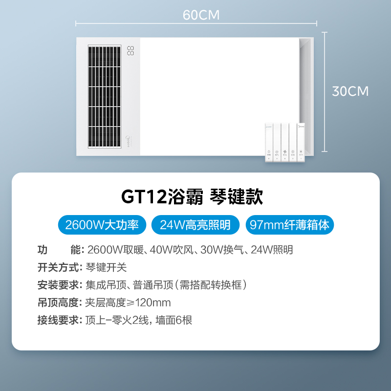 [新品]美的浴霸照明排气扇一体风暖家用浴室卫生间集成吊顶取暖灯顶排气吸顶嵌入式超薄集成吊顶取暖器官方旗舰高清大图