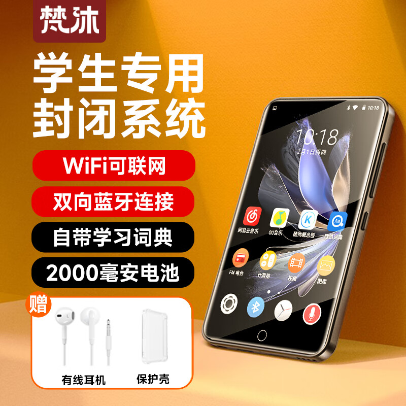 梵沐 BF12 16G mp3/mp4无损音乐播放器 智能WIFI联网封闭系统 mp5蓝牙学生专用随身听 听英语查单词