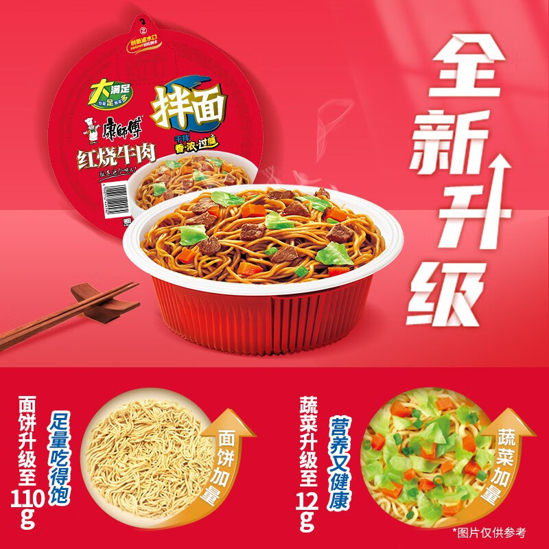 康师傅 康师傅干拌面12盒装速食食品红烧牛肉面方便面泡面组合混