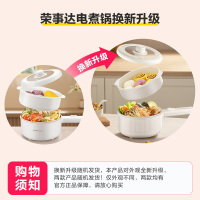 荣事达电煮锅家用多功能宿舍泡面电火锅蒸煮煎炒锅电热锅小电锅电炒锅带蒸笼 DZG16A1机械+蒸笼551