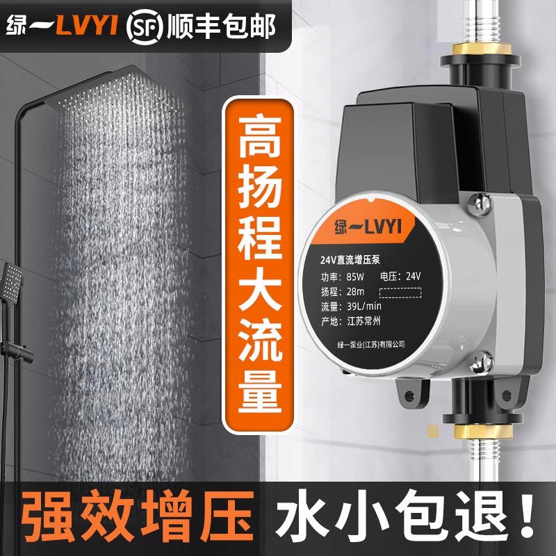 24V自来水增压泵洗澡家用热水器太阳能全自动增压器加压水泵