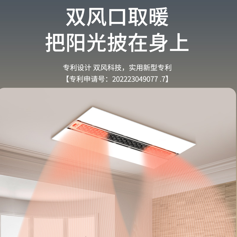 雷士照明风暖浴霸集成吊顶照明换气一体卫生间浴室取暖抑菌暖风机高清大图