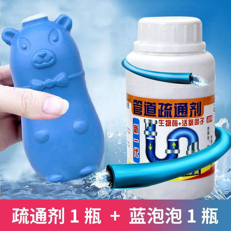 神器通道地漏强力通卫生间管道疏通剂厨房厕所马桶堵塞疏通下水道|新一代280g1瓶+送洁厕宝1瓶