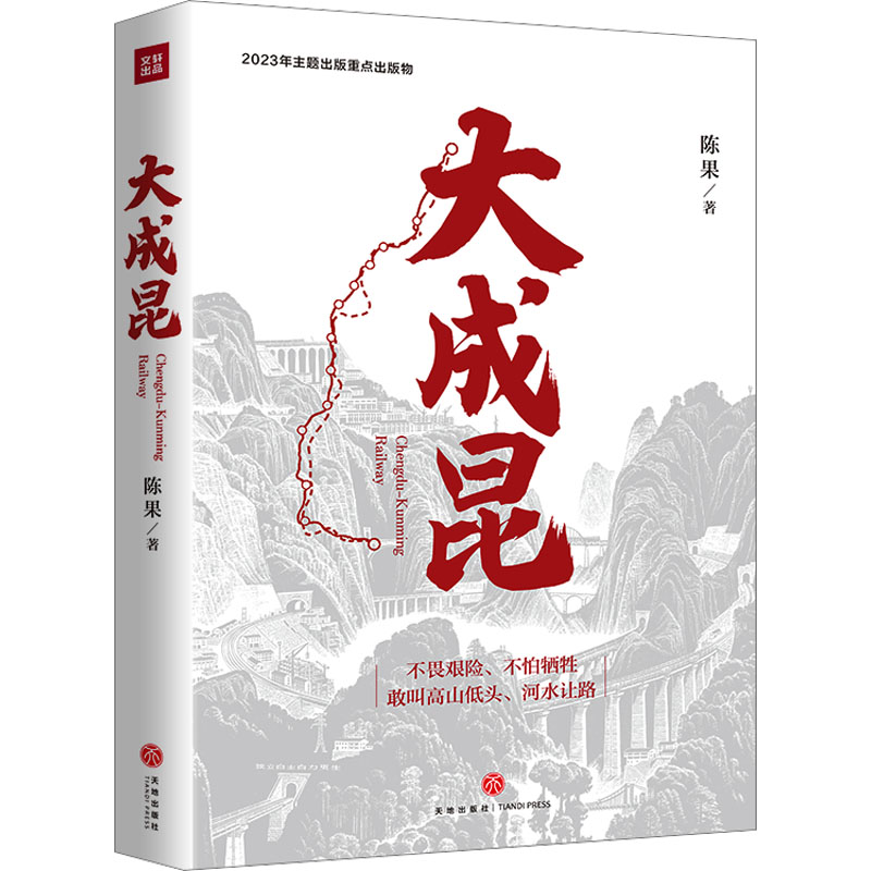 [M]大成昆-9787545582437高清大图