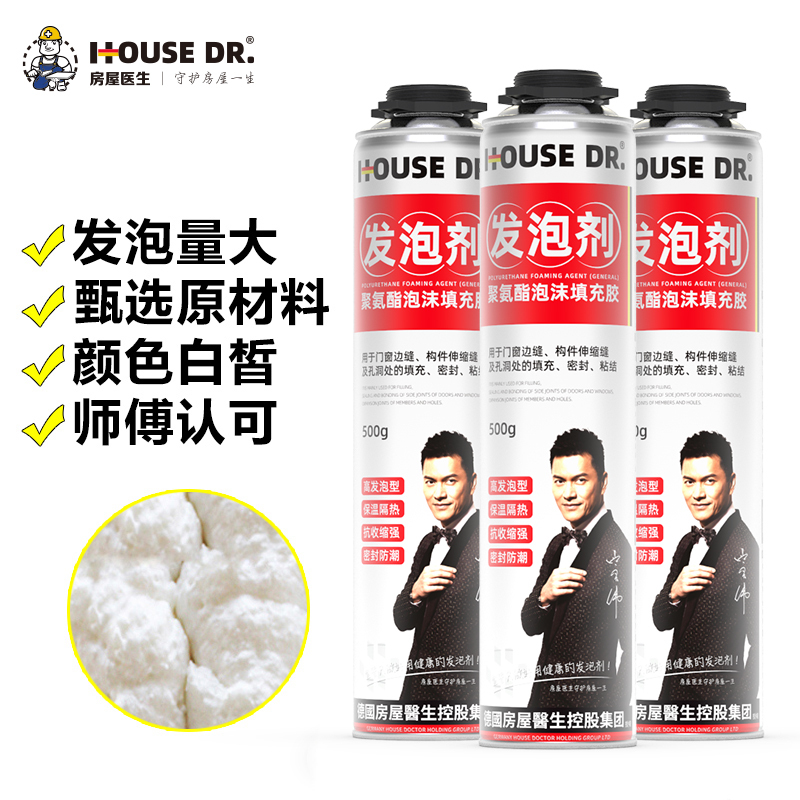 房屋医生发泡剂门窗填缝剂泡沫胶膨胀填充剂防水堵洞补缝漏发泡胶