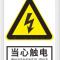匹牧 中英文标识 当心机械伤人,250x315mm,1mm厚工程塑料材质