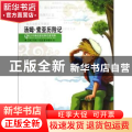 汤姆·索亚历险记