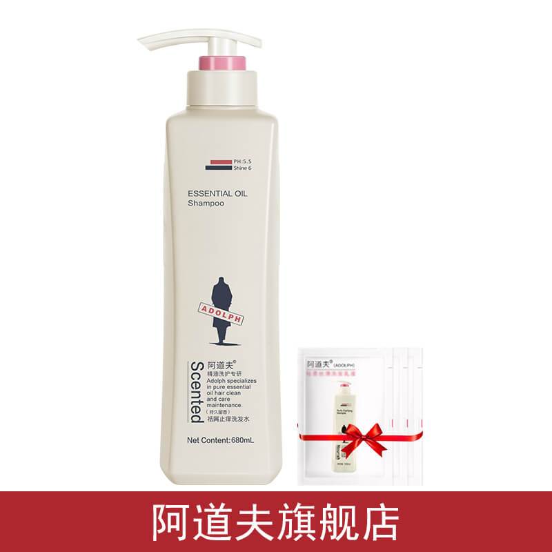阿道夫祛屑舒爽洗发水680ml旗舰店正品 赠体验装