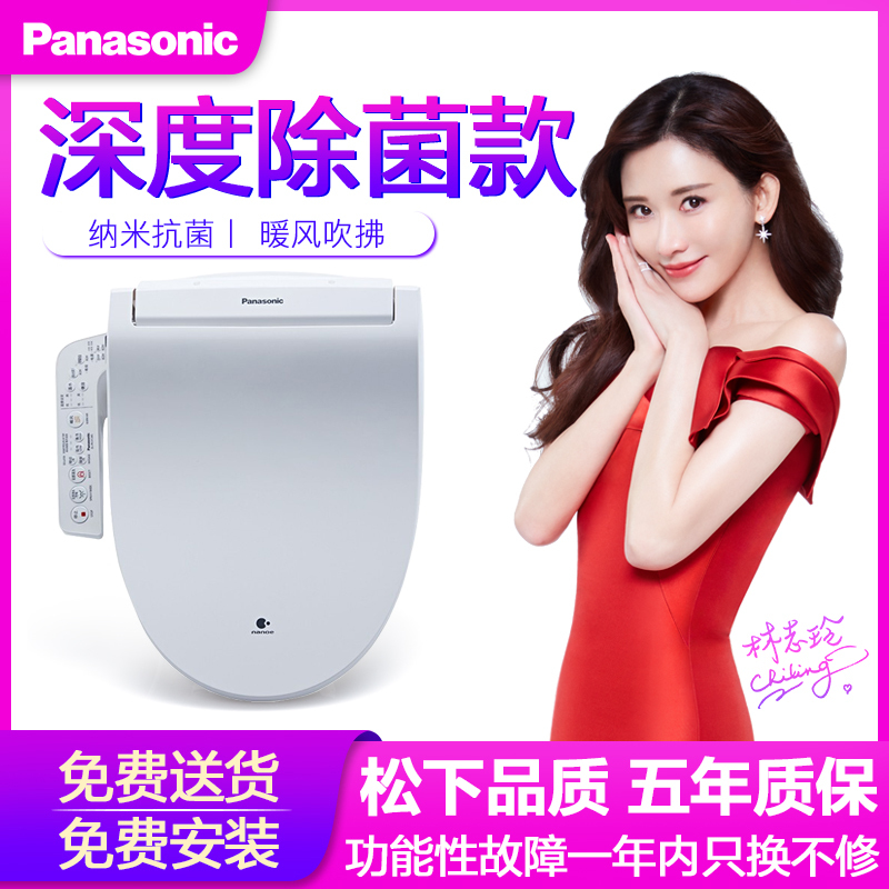 松下智能马桶盖板洁身器坐便器盖板DL-PK37CWS