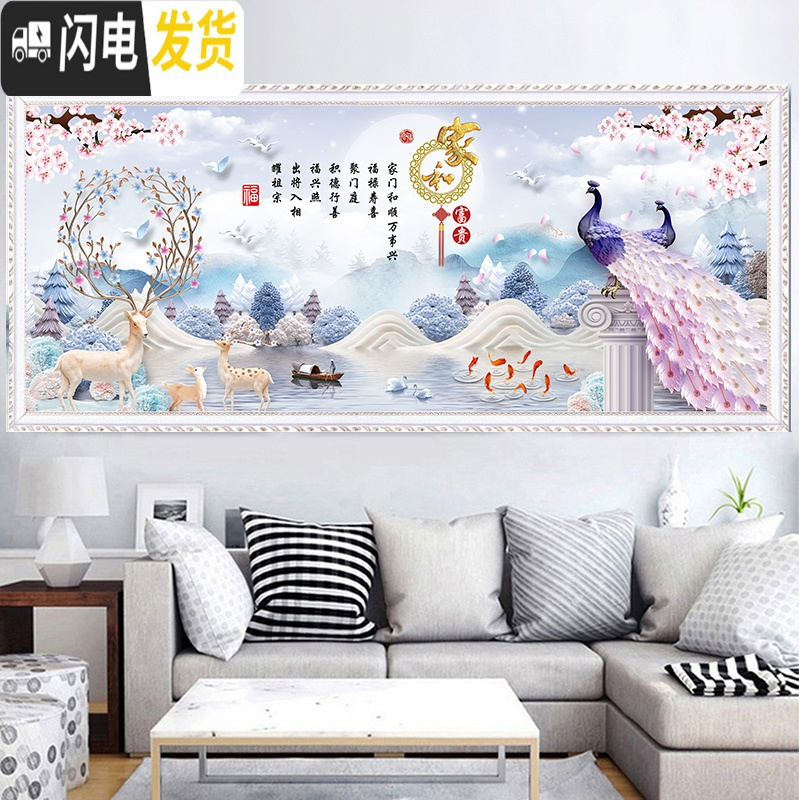 三维工匠2019新款钻石画满钻客厅家和万事兴点贴砖石十字绣鹿大幅孔雀风景 [收藏加购优先发货]