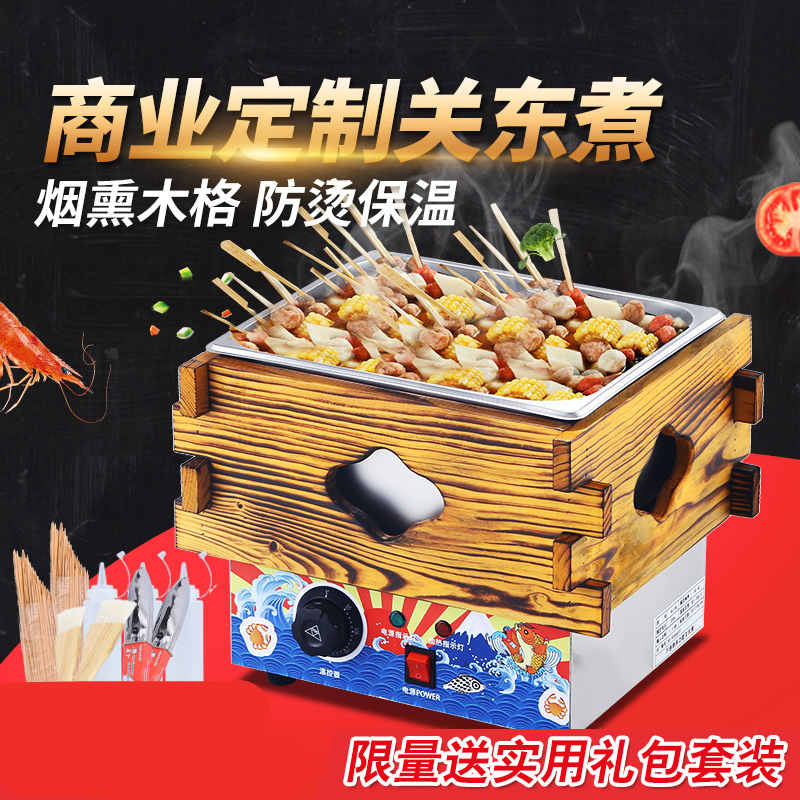 关东煮机器商用9宫格纳丽雅naliya串串香设备麻辣烫香锅士多便利店