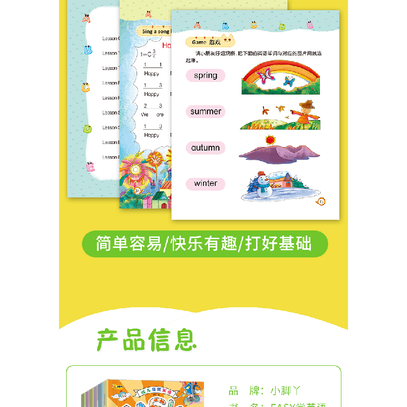 正版新书]幼儿启蒙英语(6册)李琳9787549261185高清大图