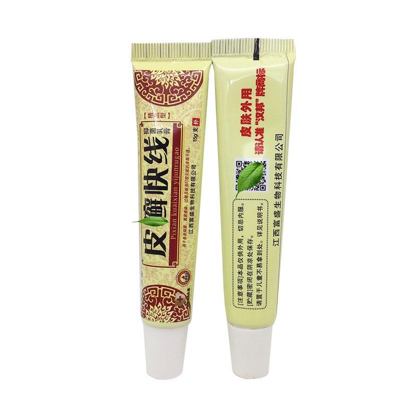 皮癣快线乳膏[买3送1买5送2]汉邦皮选快线抑菌本止痒软膏