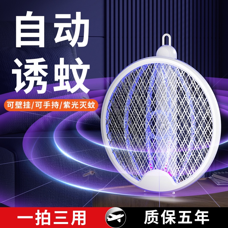 [补贴10%]米折叠电蚊拍充电式家用强力锂电池灭蚊灯三合一驱蚊神器打苍蝇拍高清大图