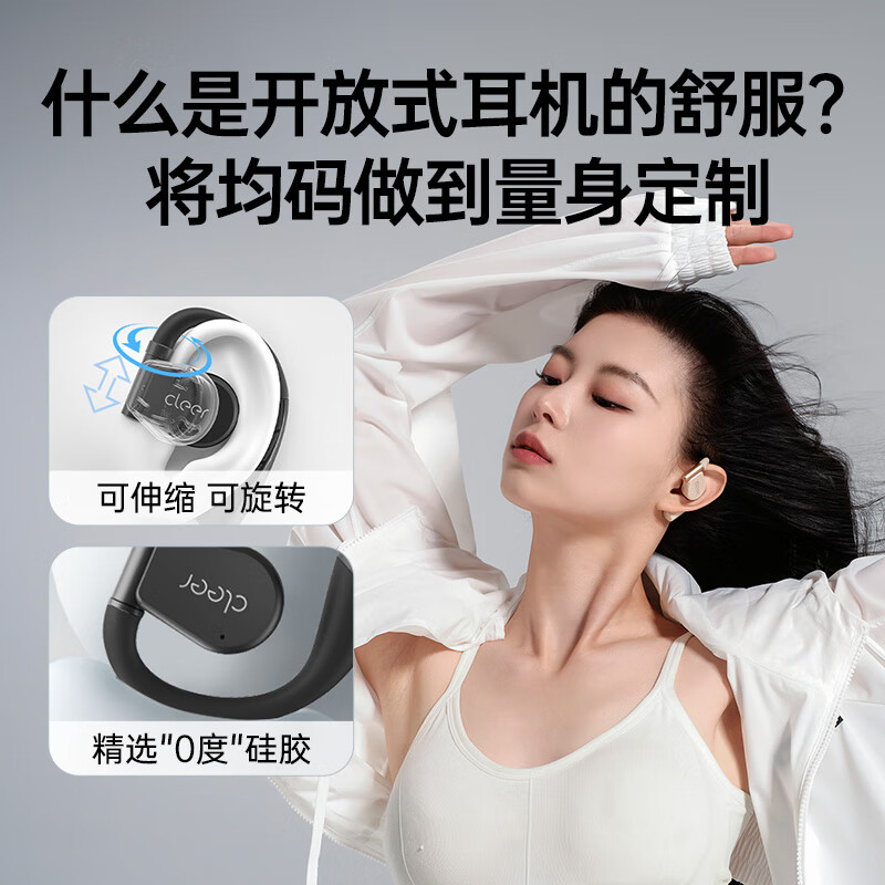 cleer[吉娜定制版]ARC 3 代 不入耳开放式杜比空间音频AI智能无线蓝牙耳机挂耳式骨传导升级 钢琴黑高清大图