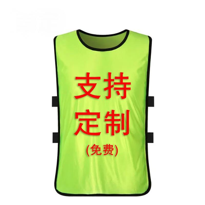 绿茂 号码服 对抗服足球篮球号码背心分组分队拓展衣服宣传马甲(单位:件)高清大图