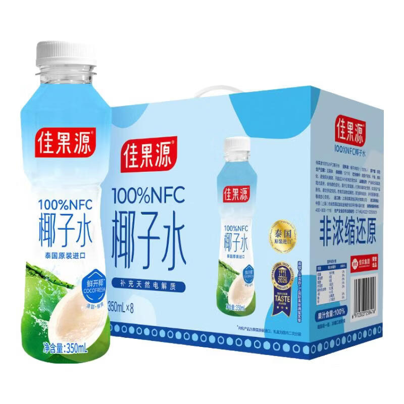 佳果源NFC椰子水椰子汁350ml*8礼盒装饮料