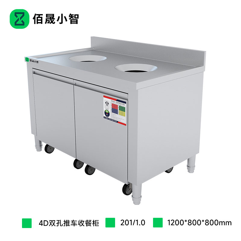佰晟小智 手推车 SFT-L0030A 4D双孔推车收餐柜高清大图