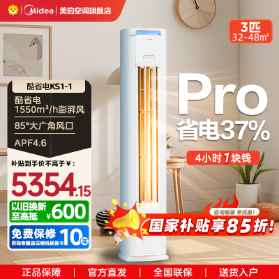 美的空调KFR-72LW/N8KS1-1P