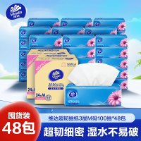 维达超韧抽纸3层M码100抽48包卫生纸 家用囤货装餐巾纸面巾纸卫生纸纸巾(整箱销售)(新旧包装交替发货)