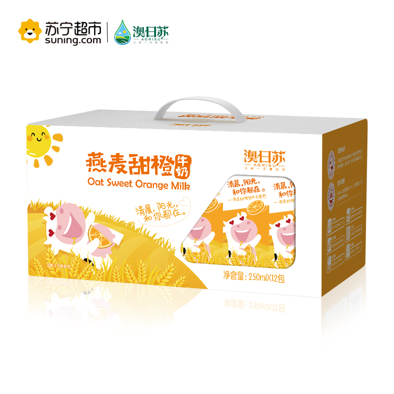 澳日苏 燕麦甜橙牛奶 250ml*12盒 礼盒装