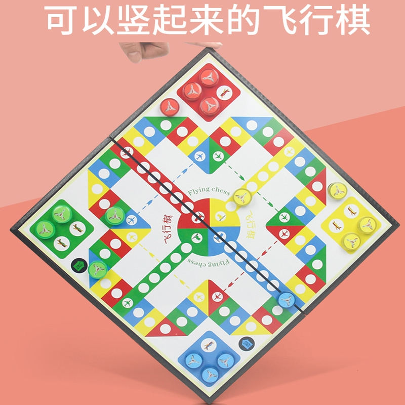 飞行棋带磁性五子棋子儿童益智玩具学生多合一棋类跳棋桌游大全