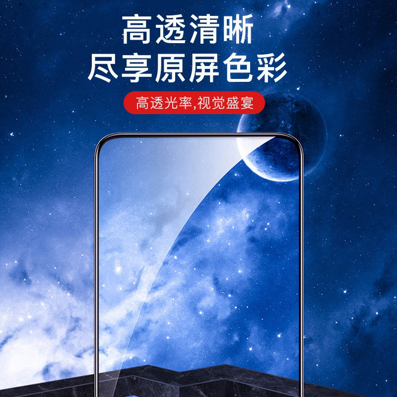 [买2送磨砂壳]轻万适用华为荣耀20s钢化膜全屏黑色高清透明防摔贴膜honor手机保护膜全玻璃高清大图