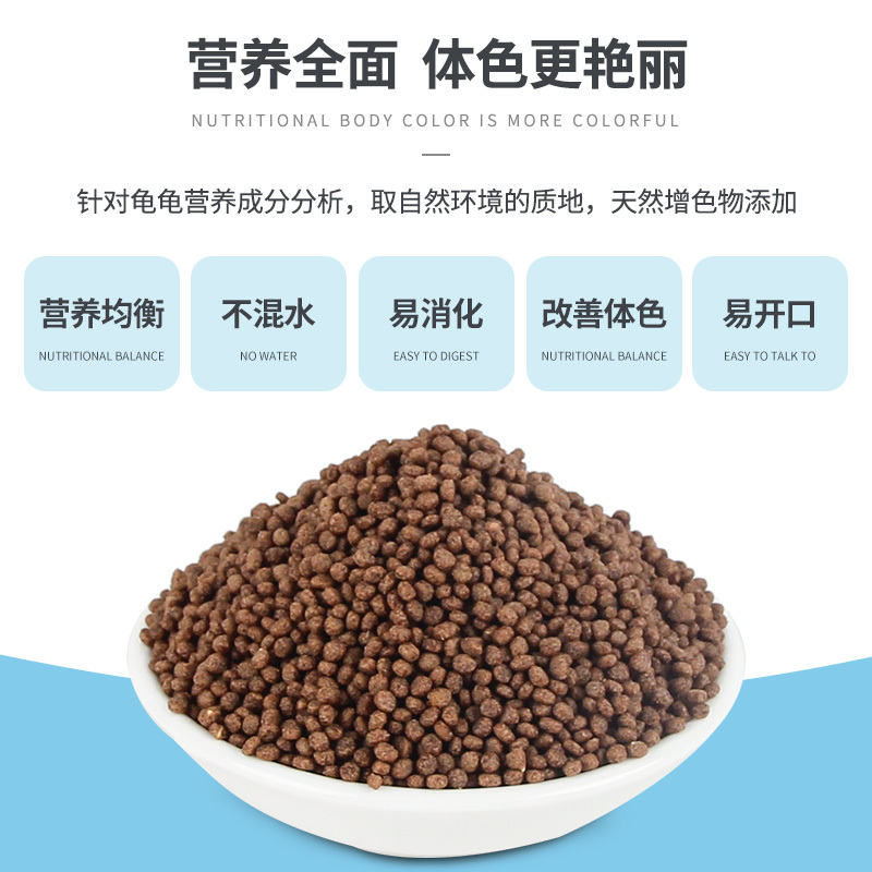 石金钱龟粮饲料乌龟粮饲料龟粮半水龟粮水龟粮石金钱通用高清大图