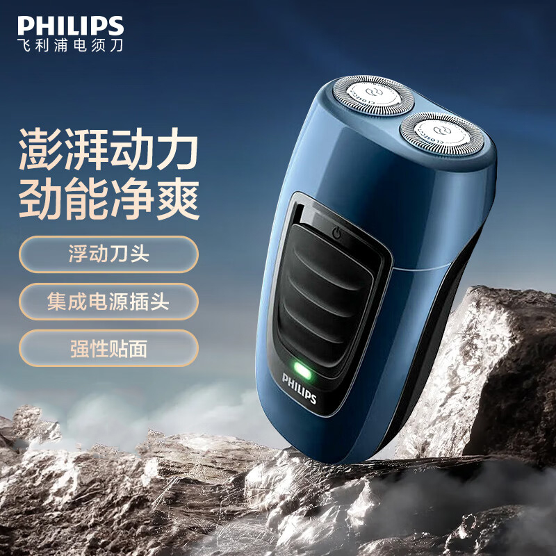 飞利浦 剃须刀电动便携剃胡刀 PQ190/16