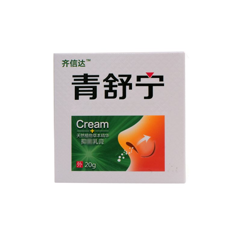 三寒堂面霜齐信达青舒宁 价格图片品牌报价 苏宁易购寒草美妆专营店