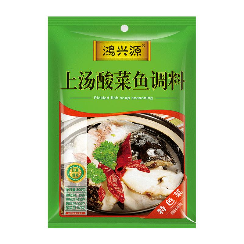 [鸿兴源]上汤酸菜鱼调料300g*2袋套餐装火锅底料家庭速成调料酱料川味