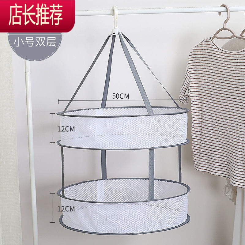 晒衣篮晾衣网晾晒网衣服平铺的网兜家用晾袜子器毛衣专用晾衣架JING PING [卄]亅双层-蜂窝网.亅[小.号 ]