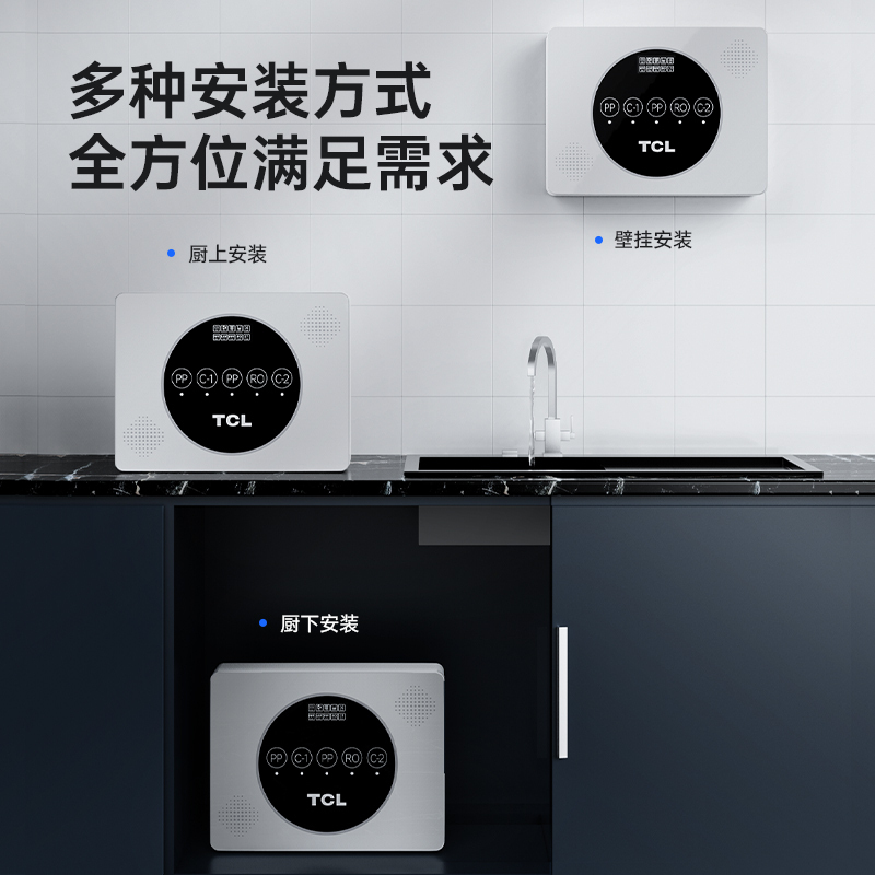 tcl净水器家用直饮厨房自来水龙头过滤器前置净化器超滤净水机75GRO